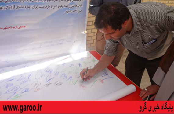 مردم نهاوند طومار " گزاره برگ ملت ایران "در مذاکرات هسته‌ای را امضا کردند+ تصاویر