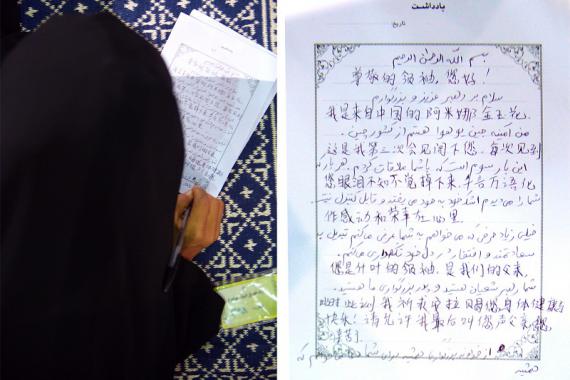 ‌نوشته‌ ای به زبان چینی درباره مقام معظم رهبری/عکس