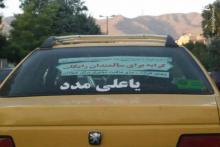 تاکسی
