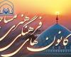 4 هزار جوان نهاوندی در برنامههای اوقات فراغت نهاوند شرکت میکنند 4 هزار جوان نهاوندی در برنامههای اوقات فراغت نهاوند شرکت میکنند