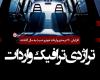 واردات